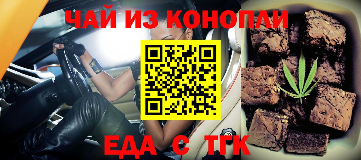 Canna-Cookies конопля Нарьян-Мар