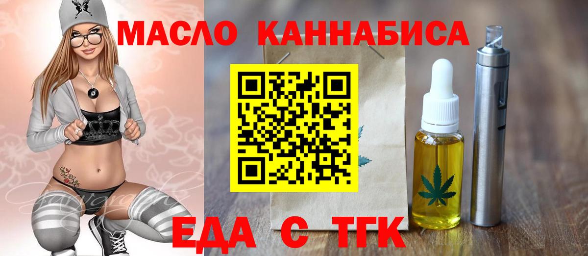 Нарьян-Мар  Еда ТГК конопля  Вход с VPN 