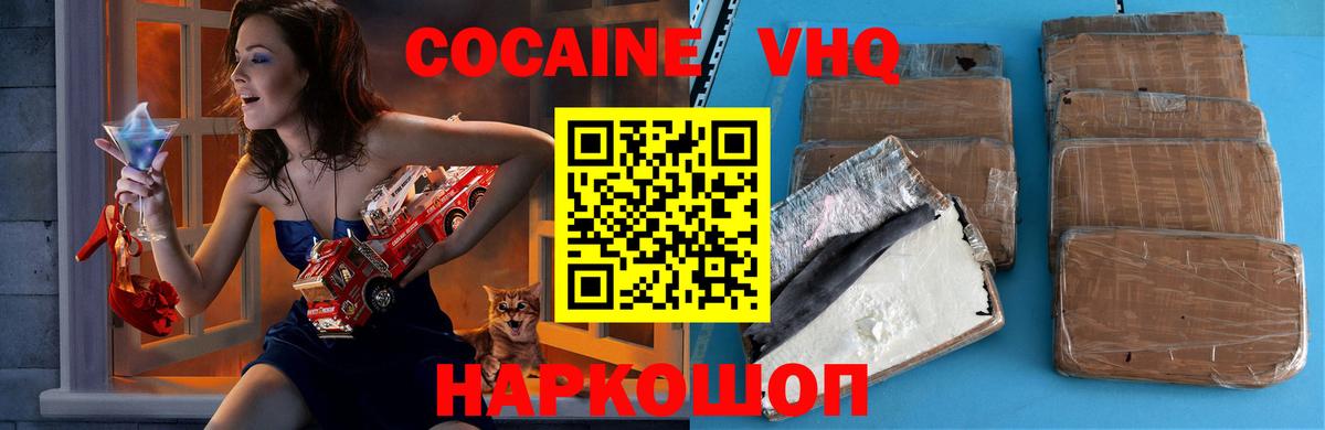 Cocaine Fish Scale Нарьян-Мар
