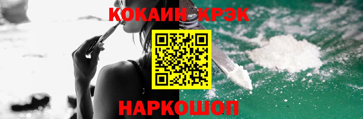 Кокаин FishScale  Вход с VPN  Нарьян-Мар 