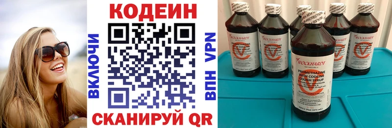 Codein напиток Lean (лин)  Нарьян-Мар 