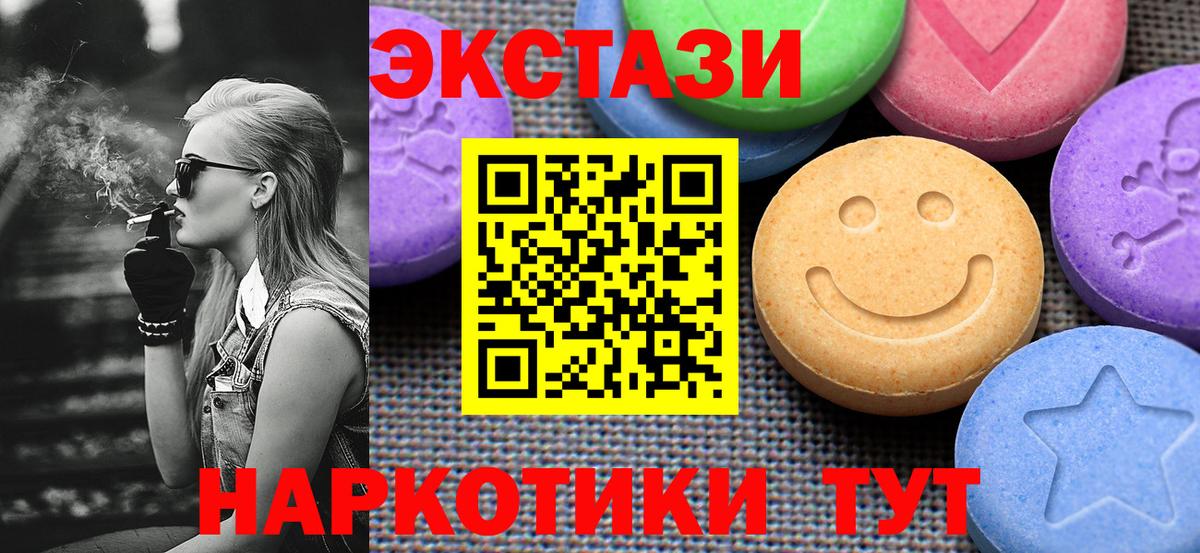 Ecstasy 300 mg  Нарьян-Мар  Экстази  Экстази круглые 