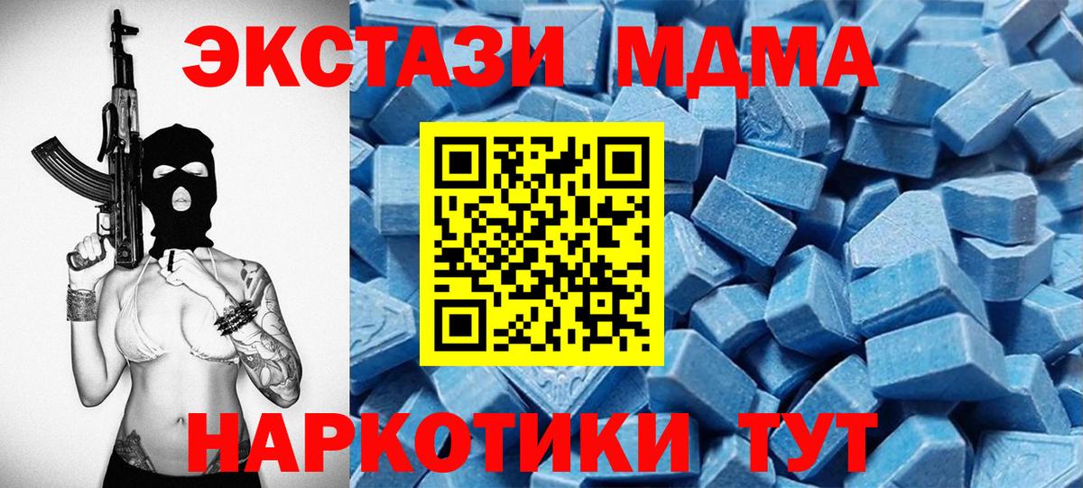 ЭКСТАЗИ 280 MDMA Нарьян-Мар