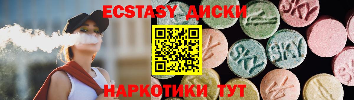 Нарьян-Мар  Ecstasy Cube  Ecstasy диски  Ecstasy  Вход с VPN 