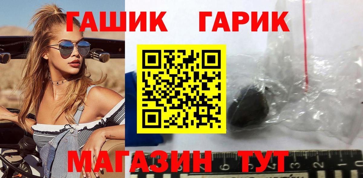 как найти наркотики  ГАШ гашик  Вход с VPN  Нарьян-Мар  Гашиш 