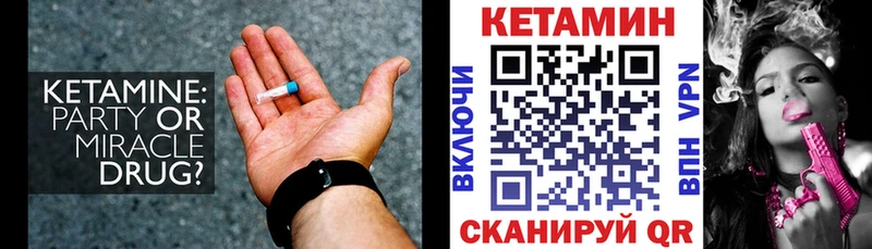 Кетамин ketamine  Нарьян-Мар 