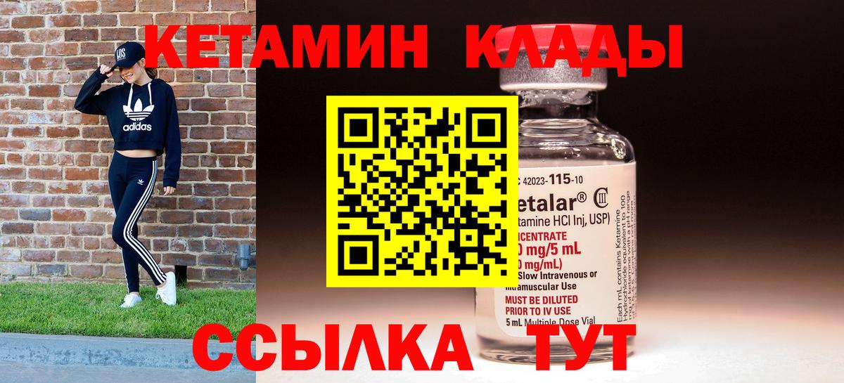 Кетамин VHQ Нарьян-Мар