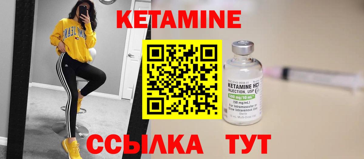 КЕТАМИН VHQ  Нарьян-Мар  это какой сайт  КЕТАМИН ketamine 