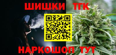 тгк Балашиха