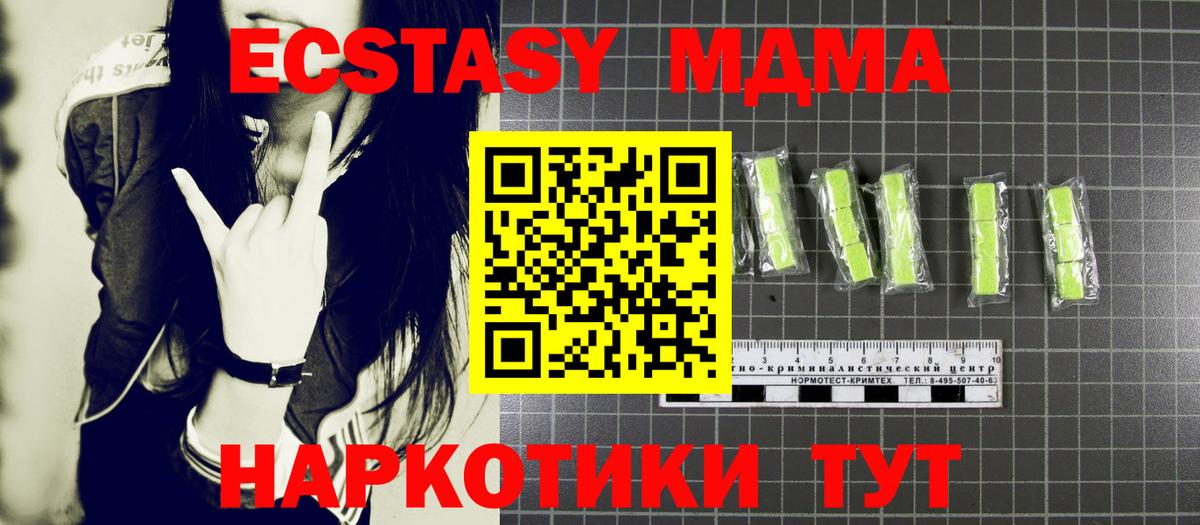 МДМА VHQ Нарьян-Мар