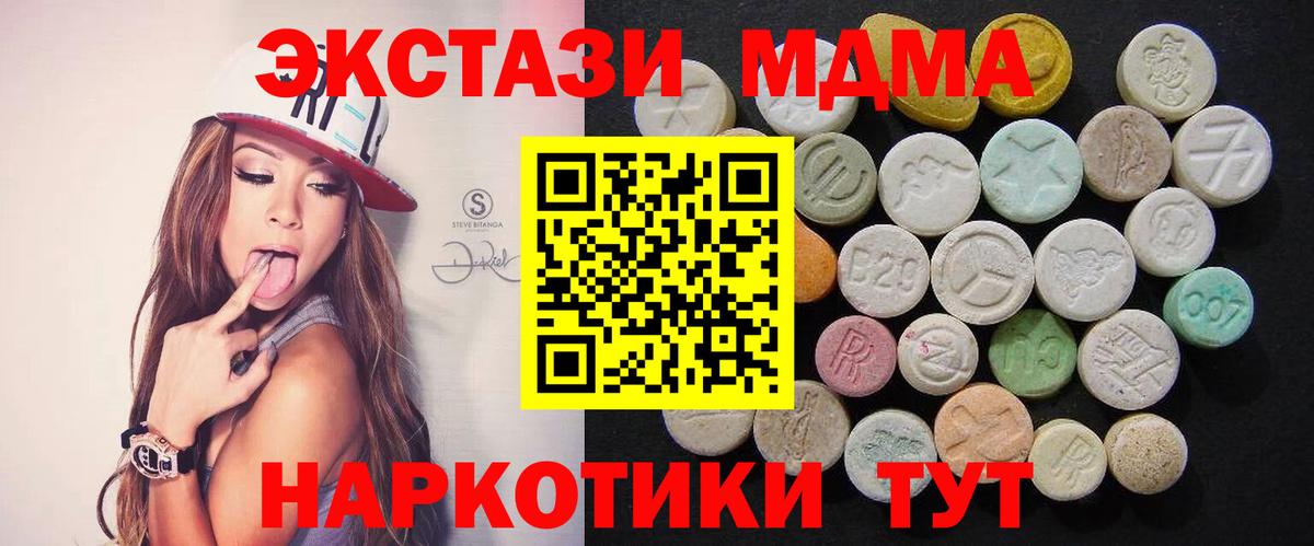 МДМА Molly  МДМА  MDMA кристаллы  Нарьян-Мар 