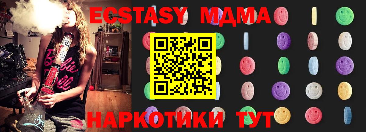 МДМА молли  Вход с VPN  MDMA молли  MDMA  Нарьян-Мар 