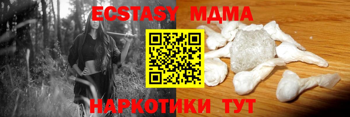 MDMA crystal Нарьян-Мар
