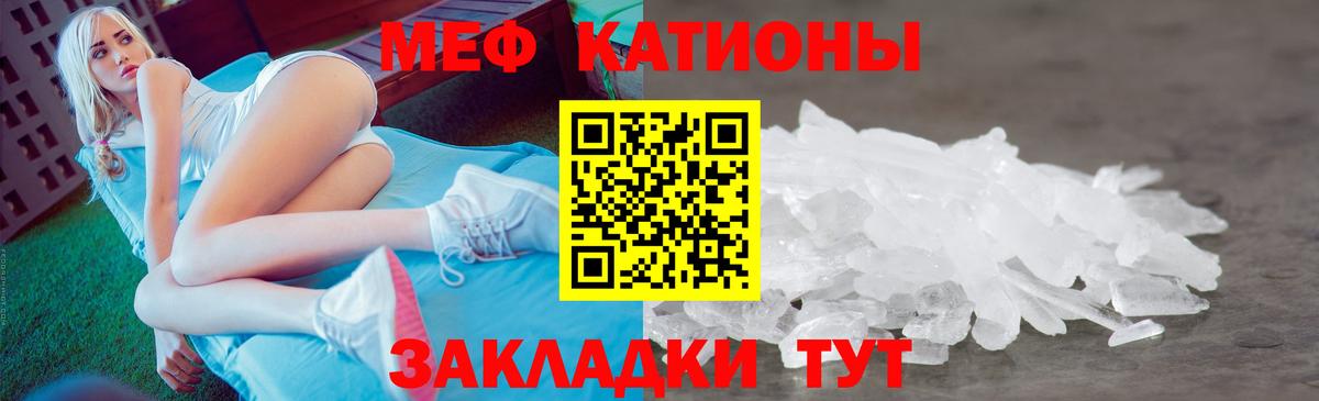 МЕФ  МЯУ-МЯУ mephedrone  Вход с VPN  Мефедрон кристаллы  МЯУ-МЯУ  как найти наркотики  Нарьян-Мар 