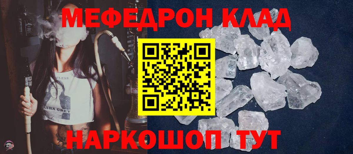 Меф  Мефедрон  Мефедрон мука  МЯУ-МЯУ 4 MMC  Нарьян-Мар 