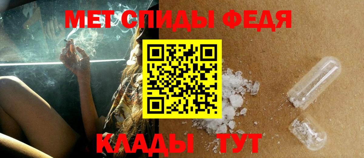 Первитин Декстрометамфетамин 99.9% Нарьян-Мар