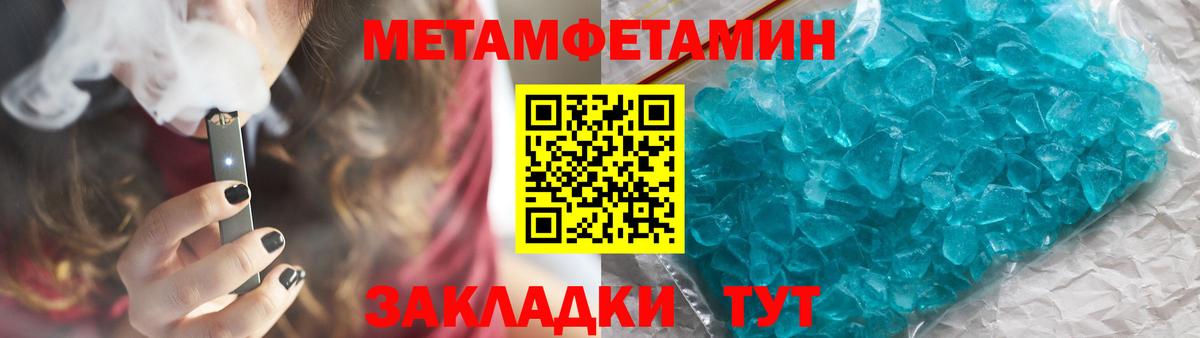Нарьян-Мар  Метамфетамин винт  МЕТАМФЕТАМИН  Вход с VPN 