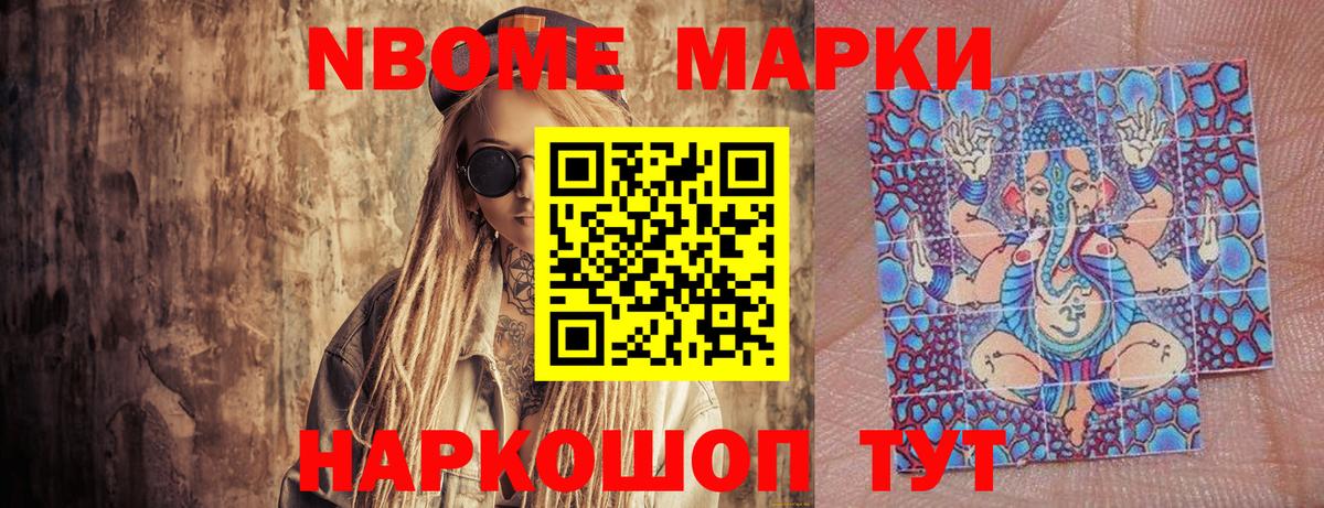 Наркотические марки 1,5мг  Наркотические марки 1,5мг  Нарьян-Мар 