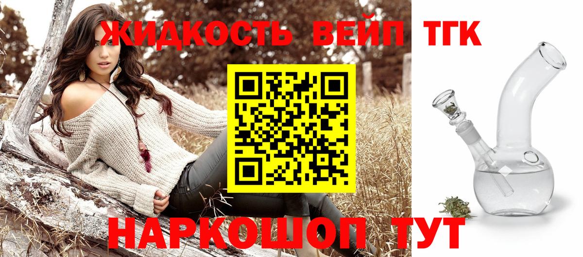 Дистиллят ТГК жижа  Дистиллят ТГК концентрат  Нарьян-Мар 