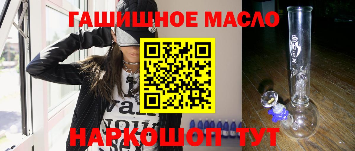 наркотики  ТГК концентрат  ТГК концентрат  Вход с VPN  Нарьян-Мар 