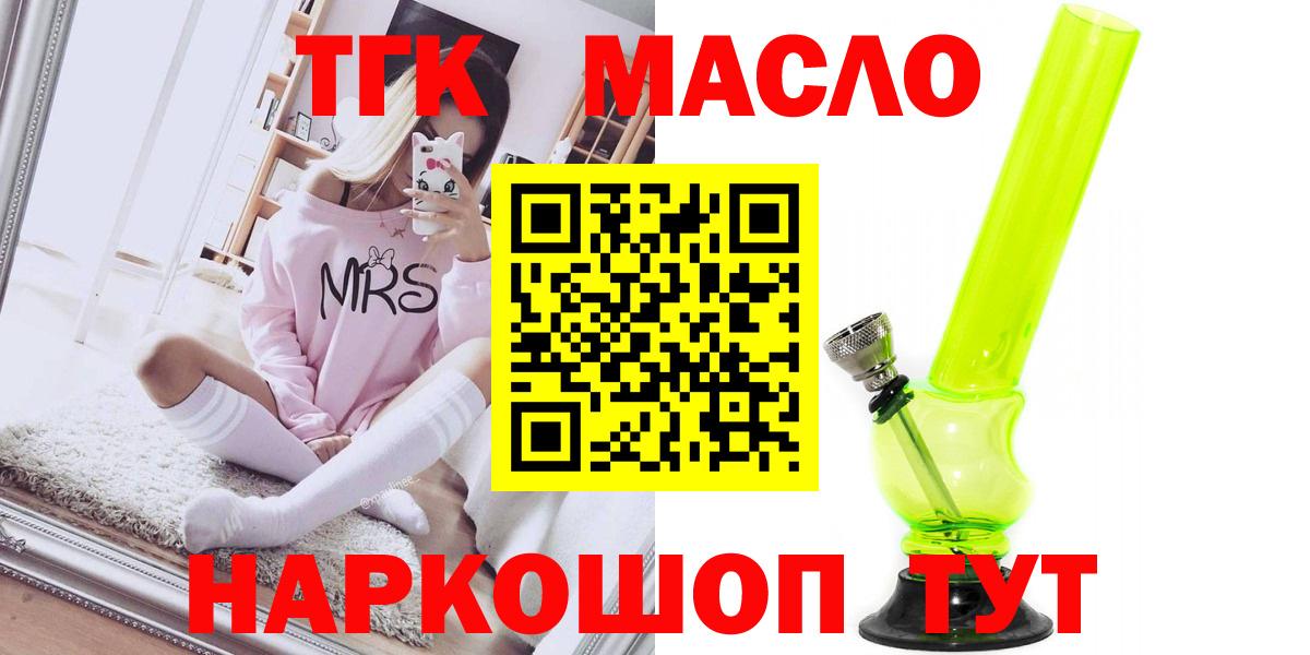 ТГК вейп с тгк Нарьян-Мар